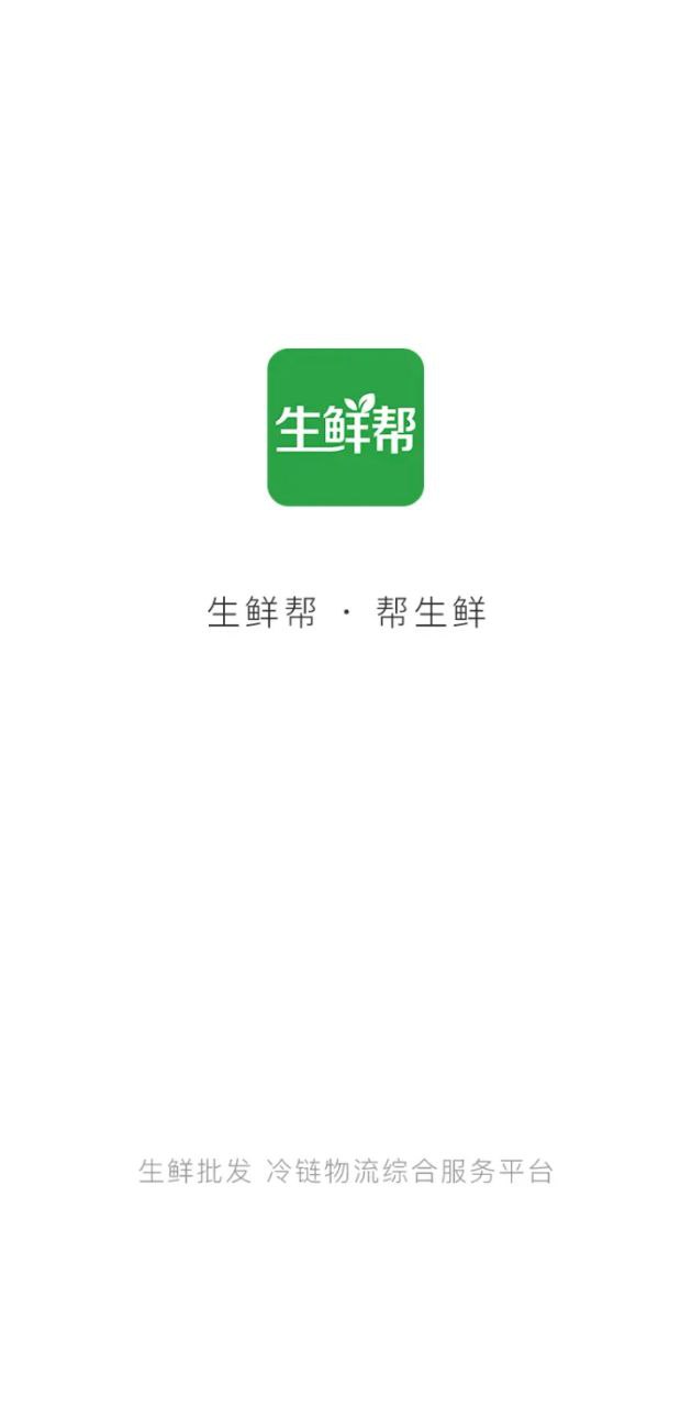 生鮮幫下載
