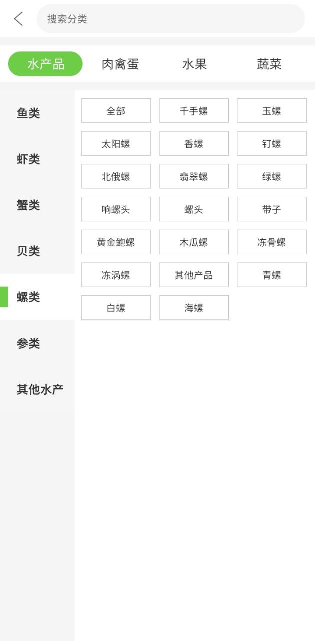 生鮮幫軟件