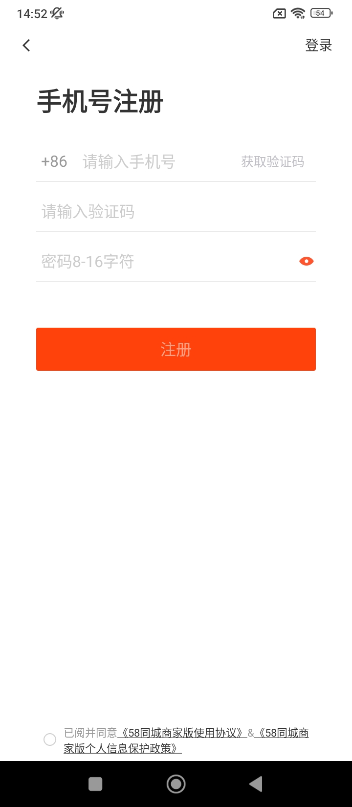 58同城商家免費(fèi)下載