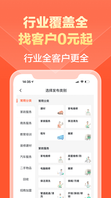 58同城商家免費(fèi)下載