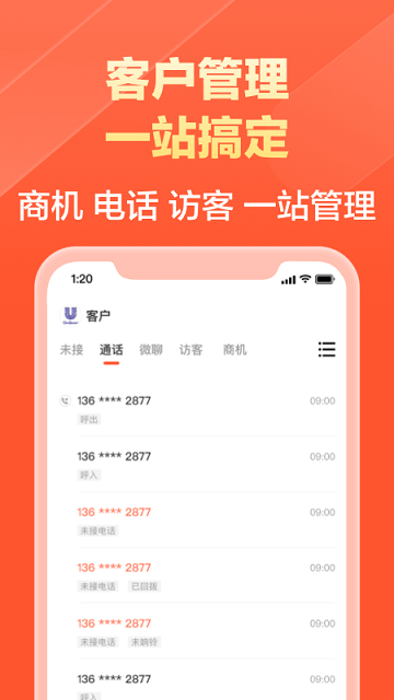 58同城商家免費(fèi)下載