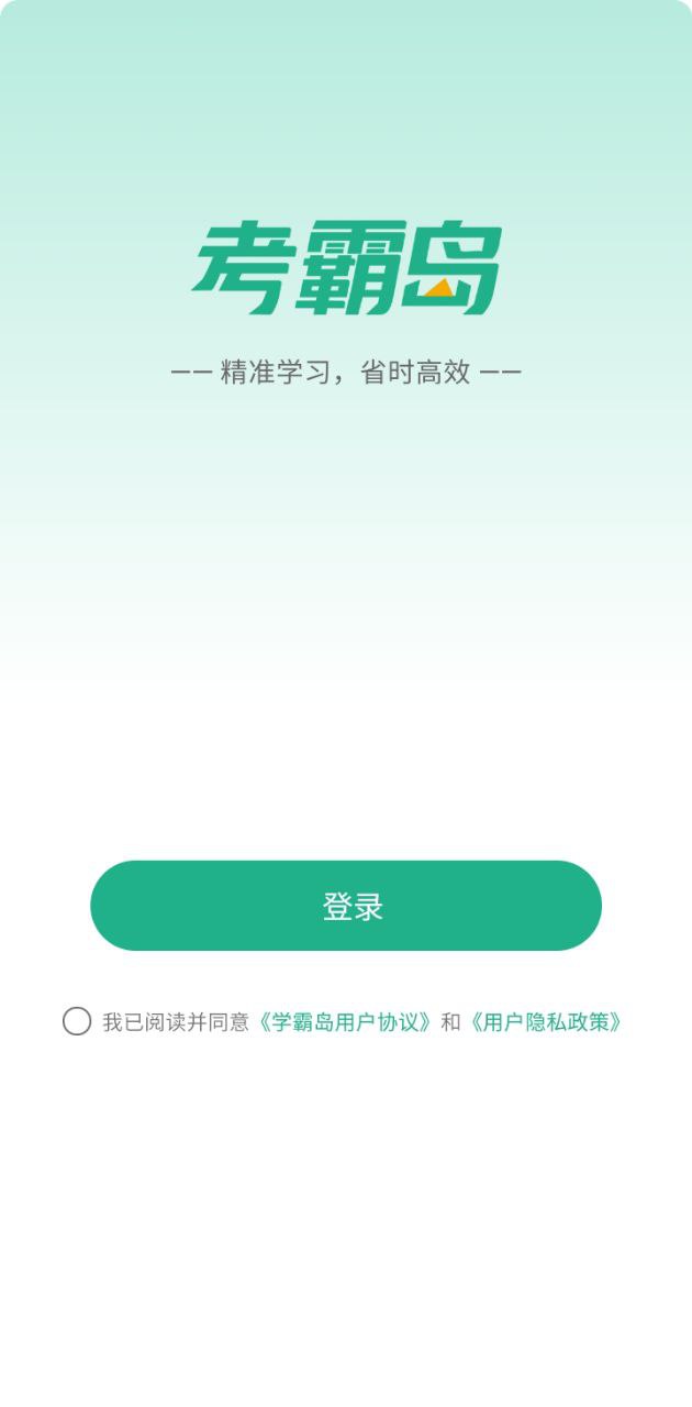 考霸島安卓下載
