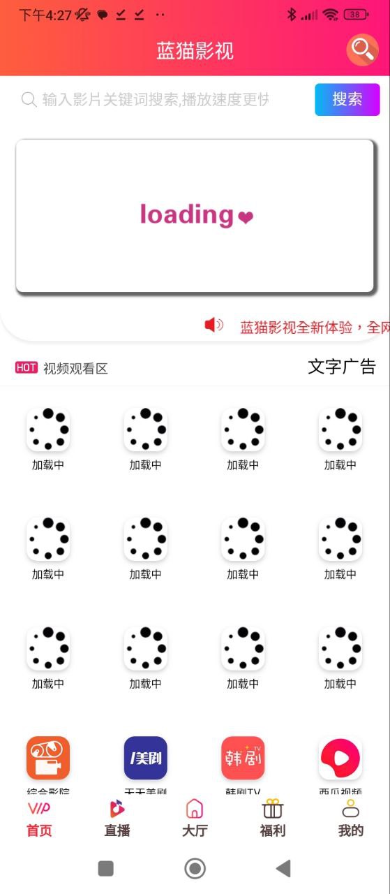 藍貓影視改名叫什么