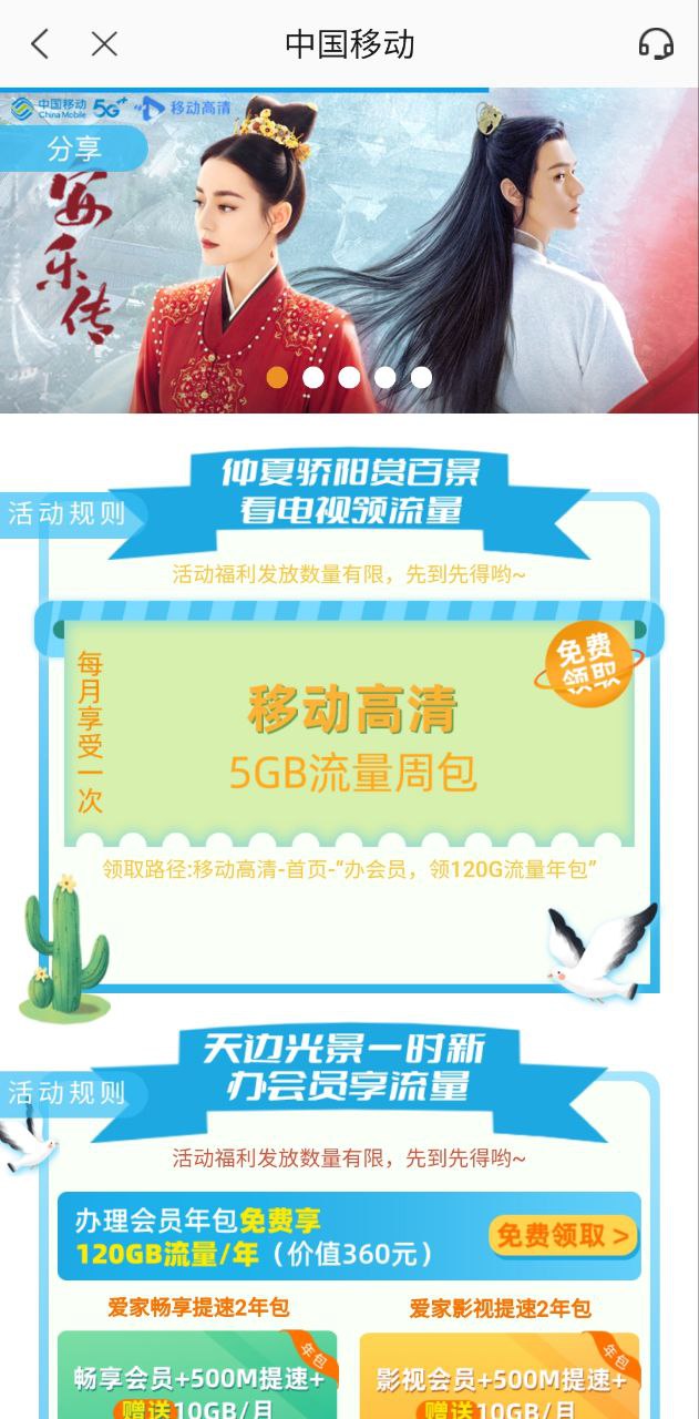重慶移動網上營業怎么用