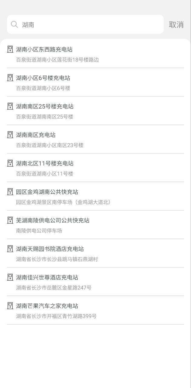 e充網充電樁補貼怎么用