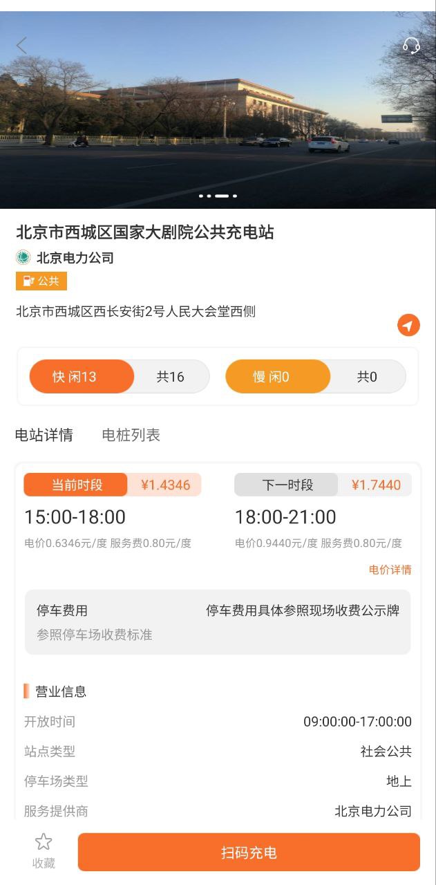 e充網充電樁補貼怎么用