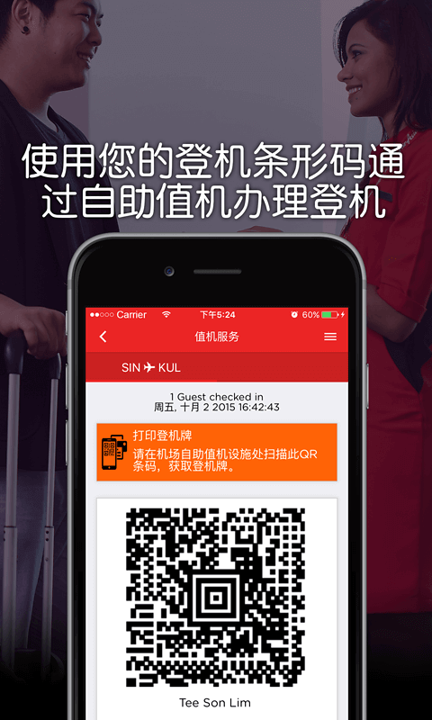 亞洲航空深圳檳城航線首航怎么用