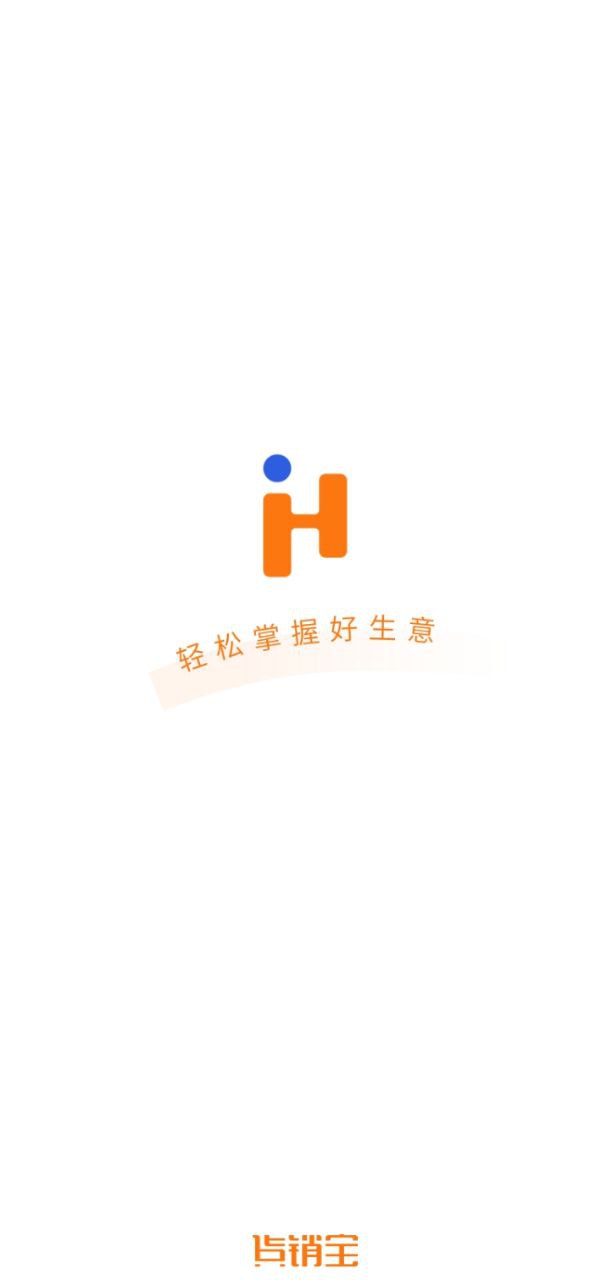 貨銷寶安卓版