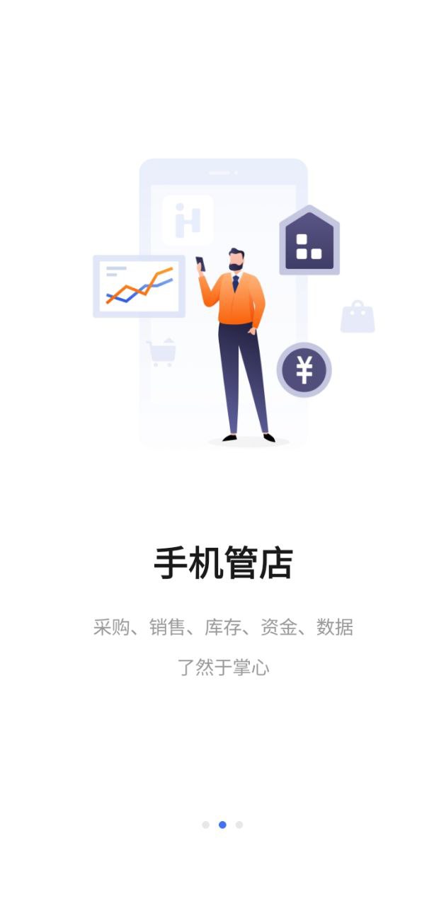 貨銷寶安卓版