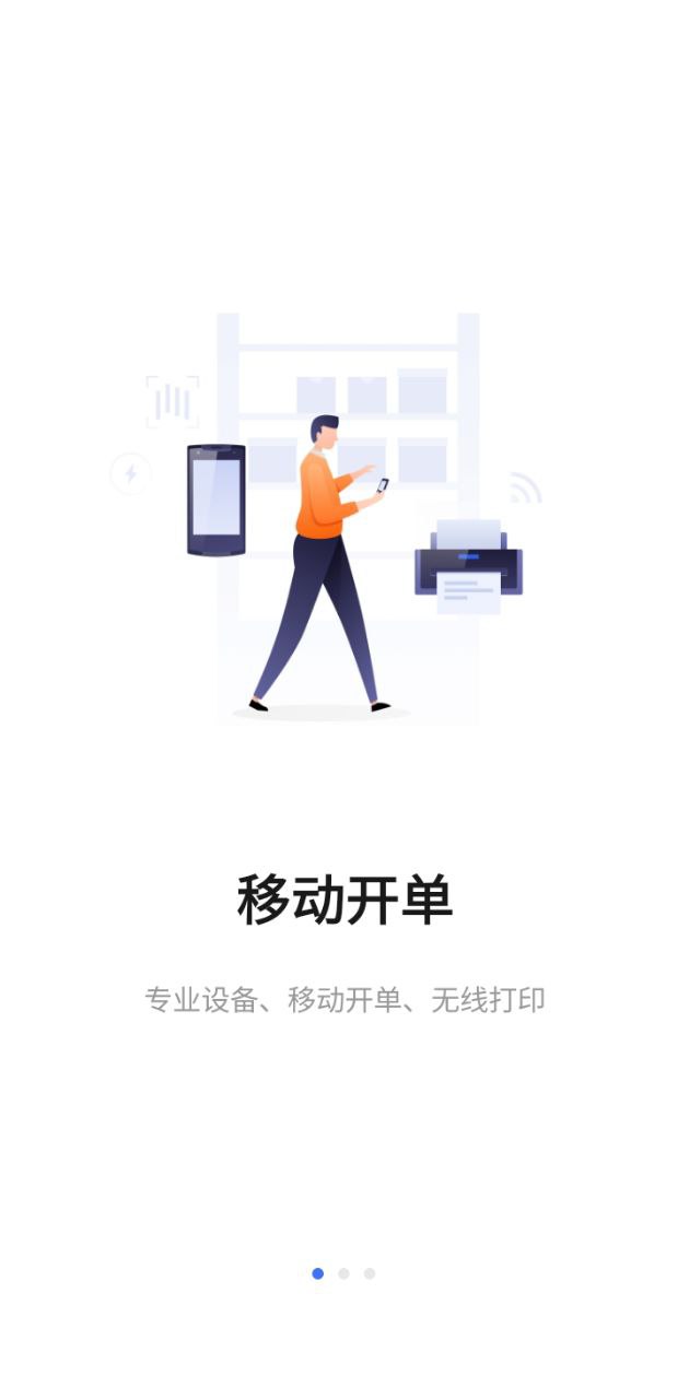 貨銷寶安卓版