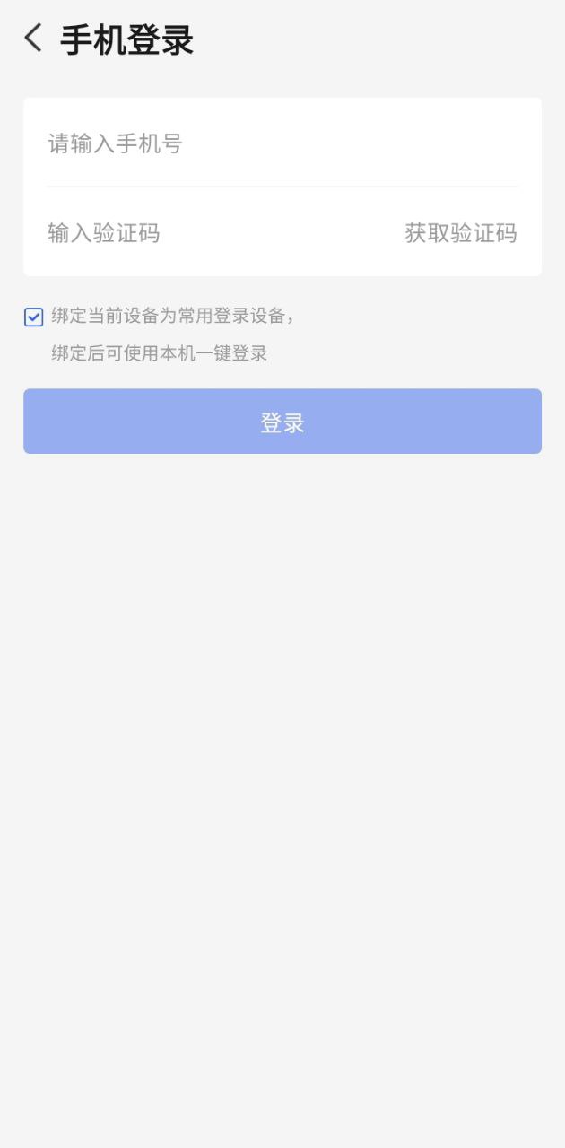 貨銷寶安卓版