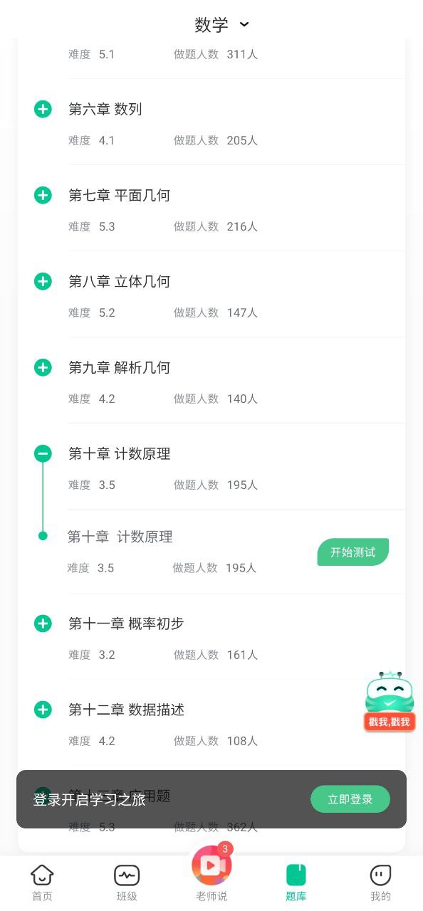 對啊課堂退費真的嗎