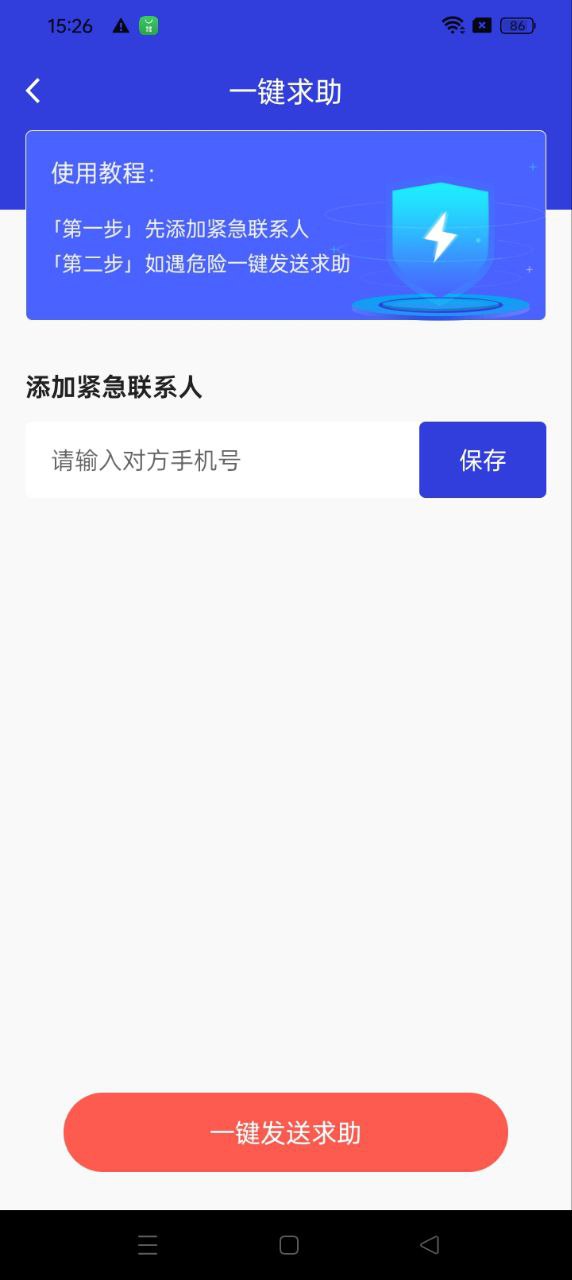 天天定位-手機定位找人軟件