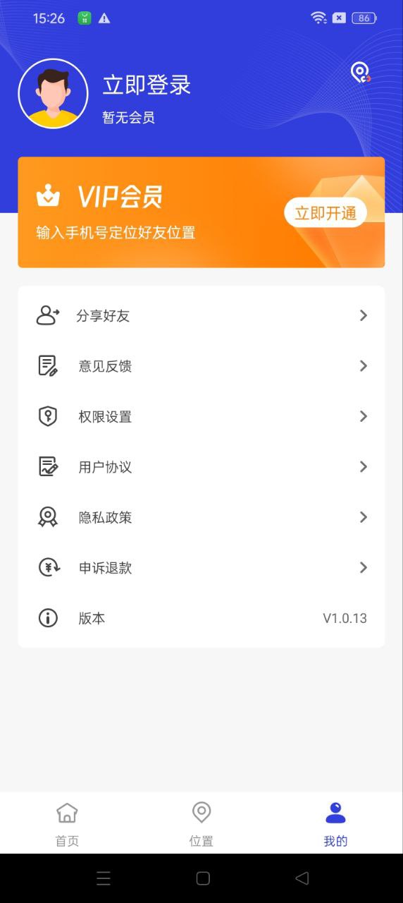 天天定位-手機定位找人軟件最新