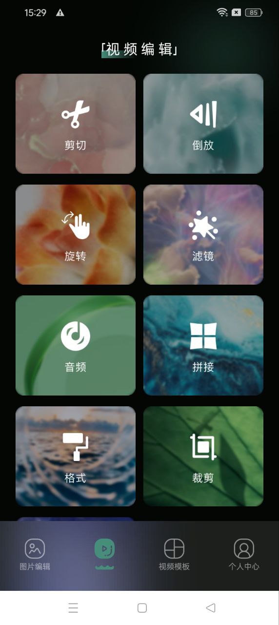 樂趣Android版