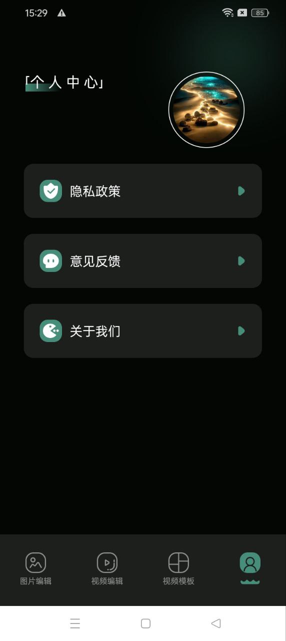 樂趣Android版