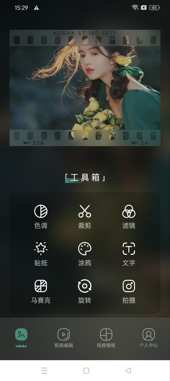 樂趣Android版