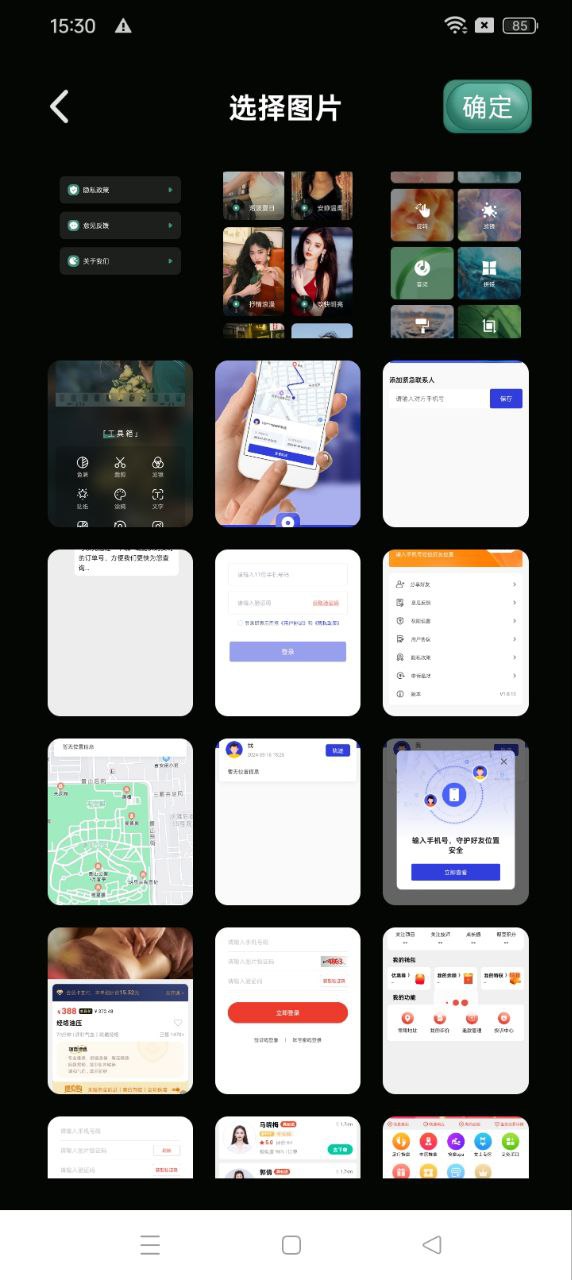 樂趣Android版