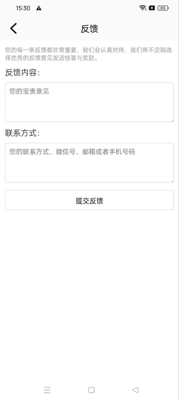 樂趣Android版