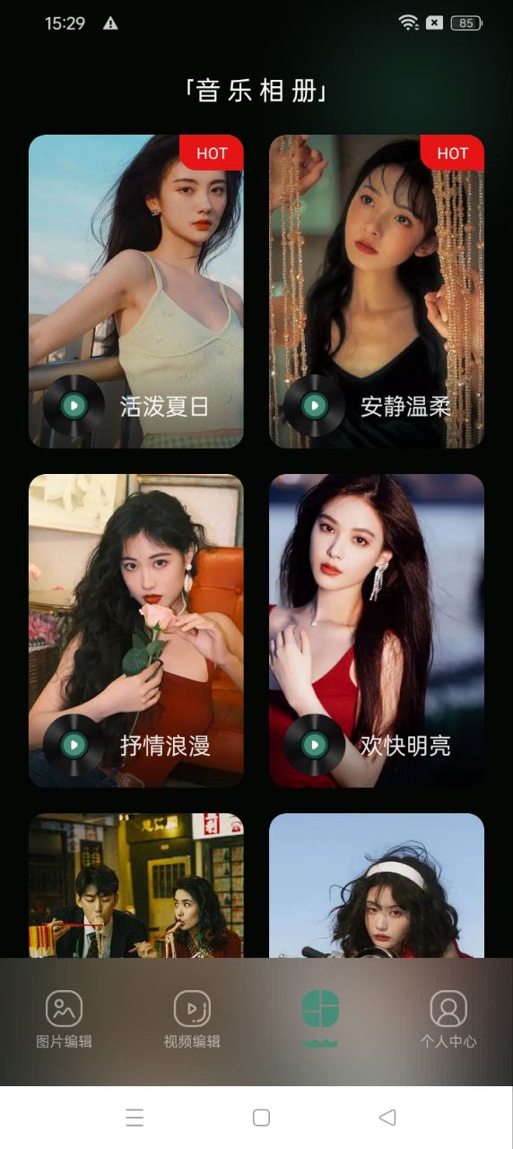 樂趣Android版