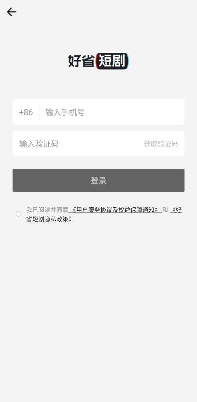 好省短劇安卓版