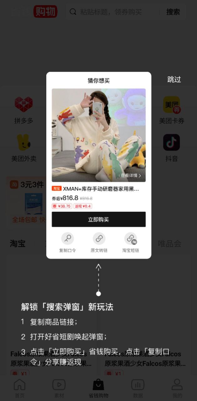 好省短劇安卓版
