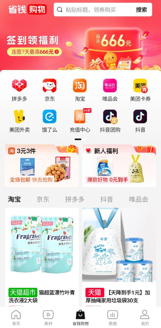 好省短劇安卓版