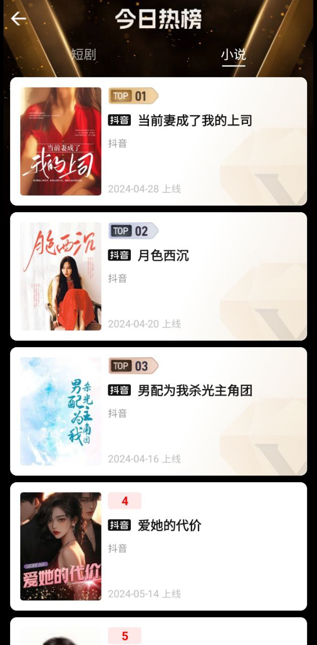 好省短劇下載安裝