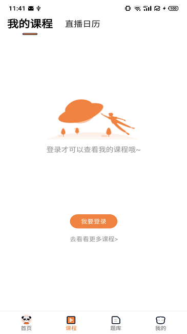 人民學習網安卓