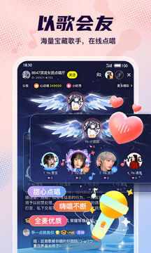 Yo語音軟件app