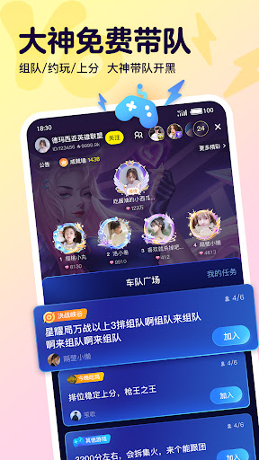Yo語音軟件app
