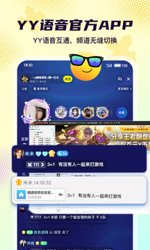 Yo語音手機版