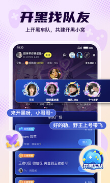 Yo語音app