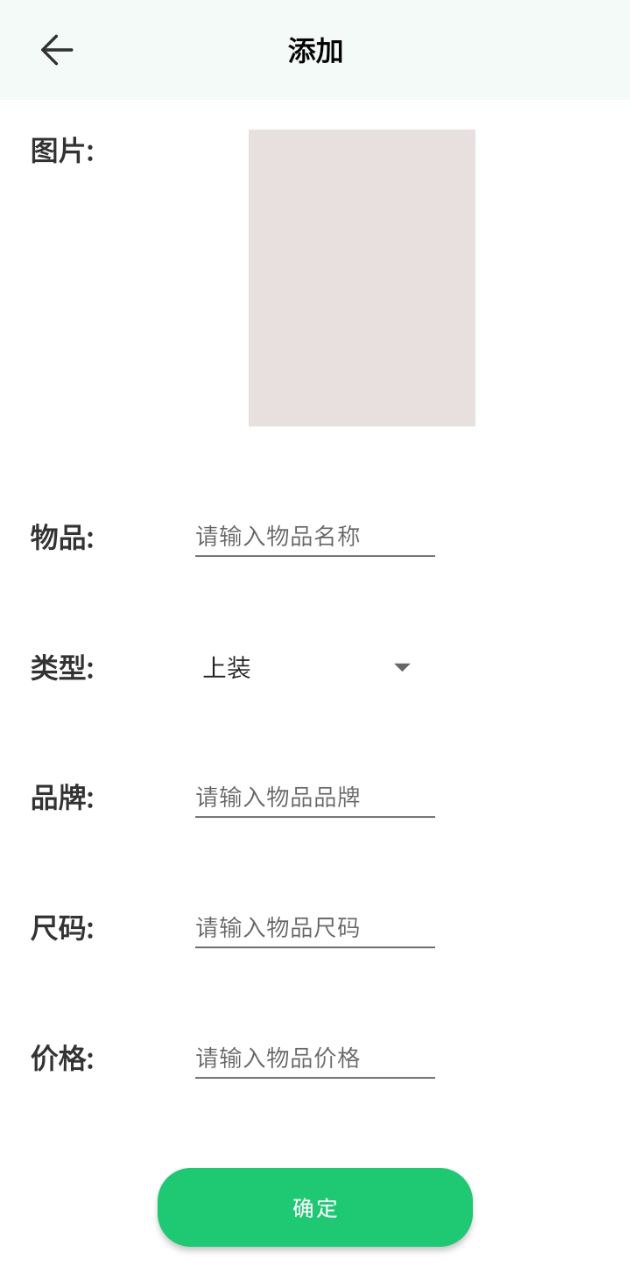 女生穿搭助手2025