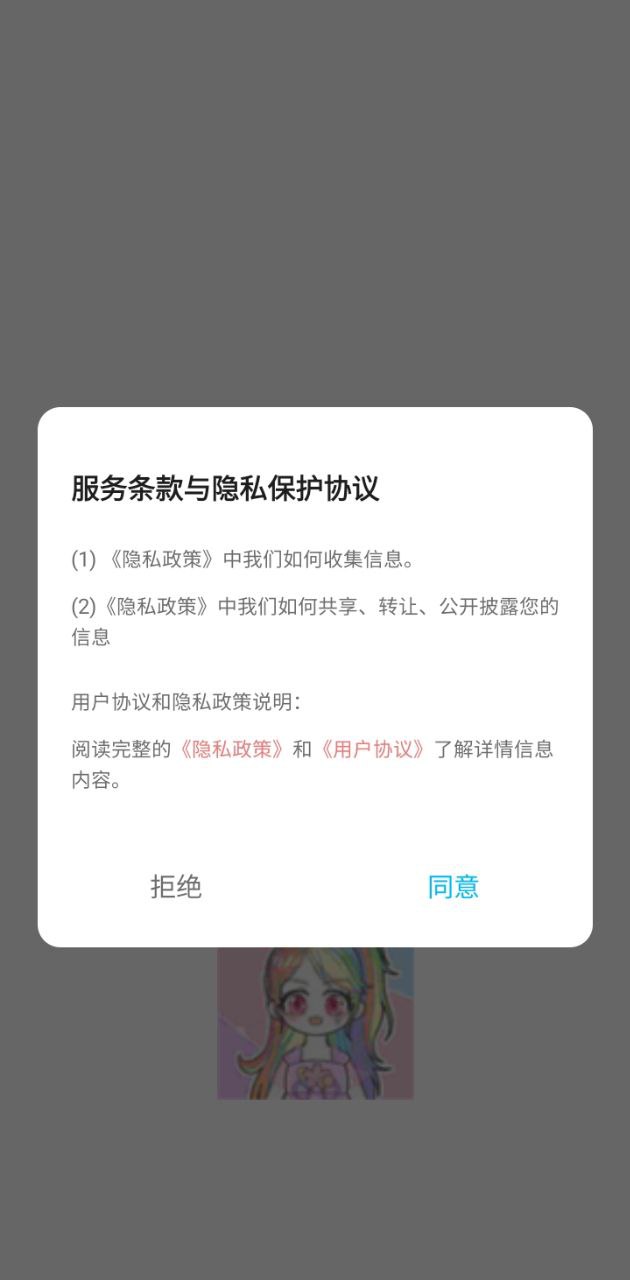 女生穿搭助手2025