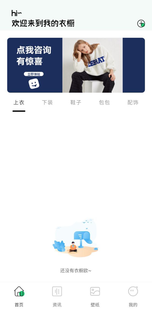 女生穿搭助手2025