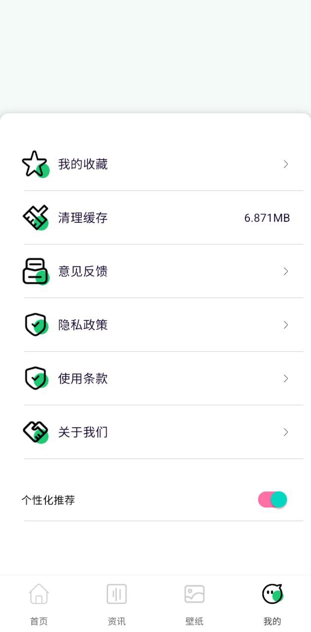 女生穿搭助手安卓下載