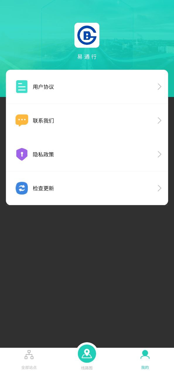 易通行公交車能用嗎