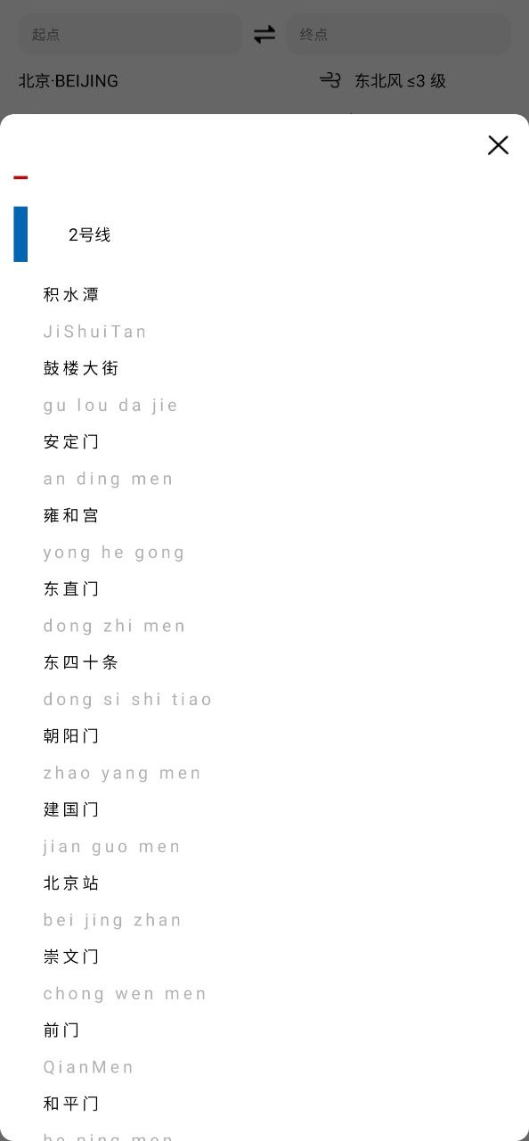 易通行公交車能用嗎