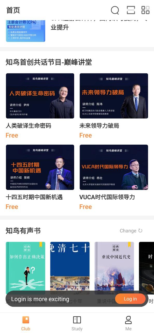 知鳥和蟬是一樣的嗎