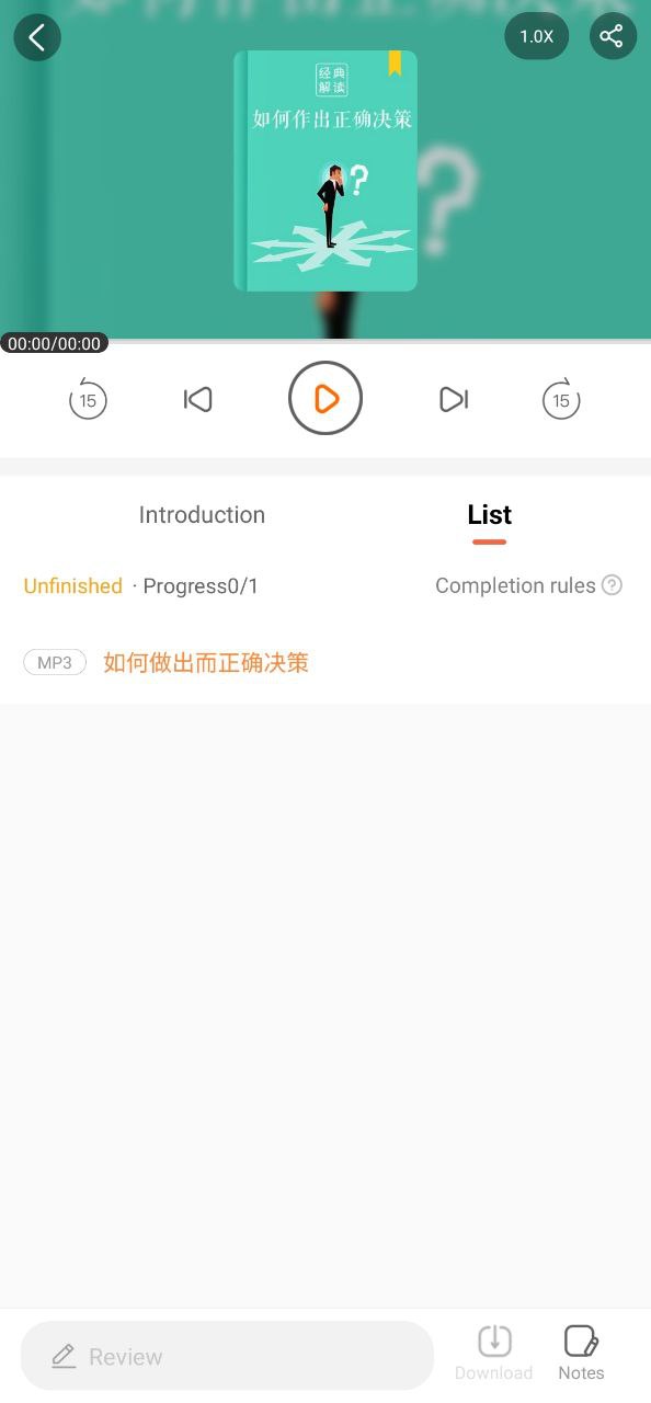 知鳥和蟬是一樣的嗎