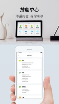騰訊叮當怎么恢復出廠設置