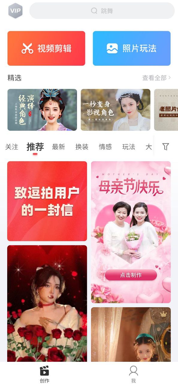 逗拍制作視頻相冊怎么用