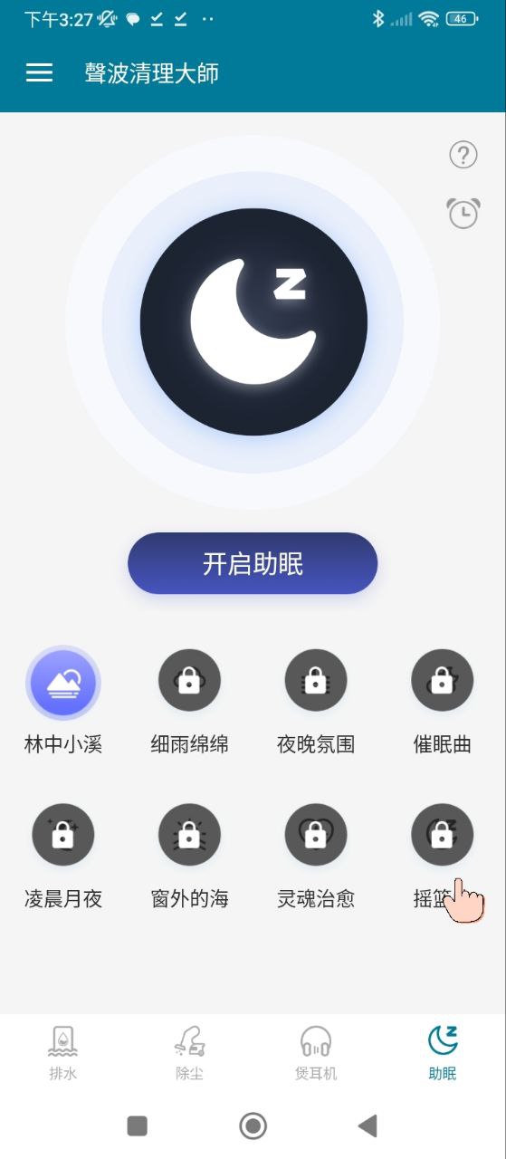 聲波清理大師收費嗎
