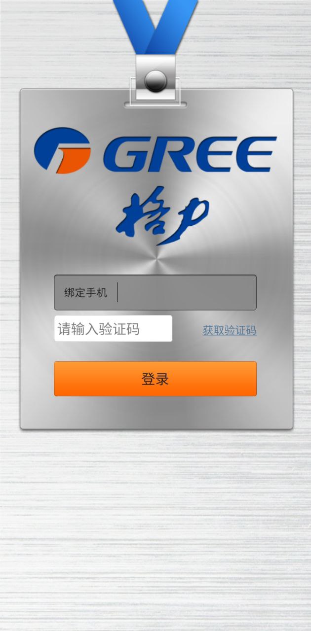 格力掌上通最新
