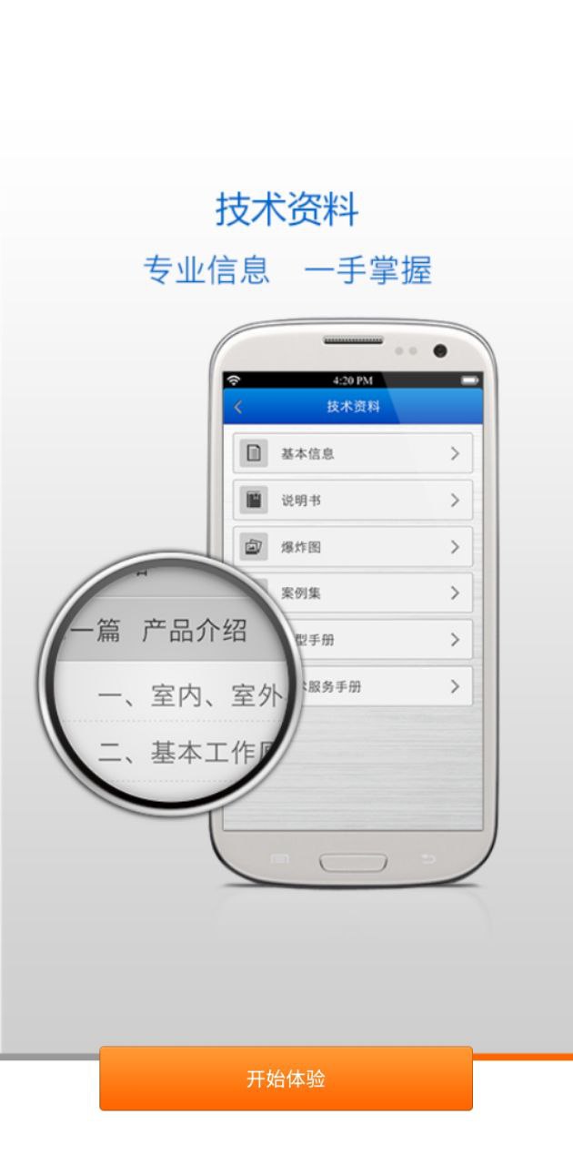 格力掌上通最新