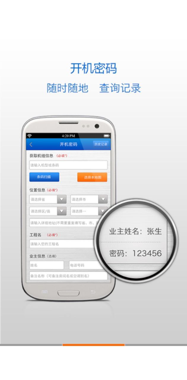 格力掌上通最新
