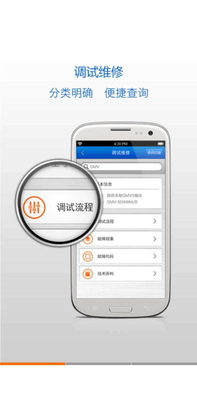 格力掌上通最新