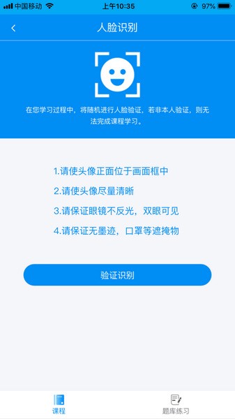 新駕培掌上通Android版