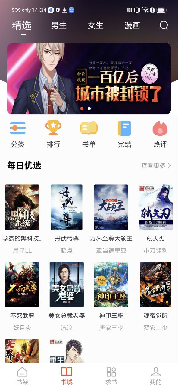 天天追書(shū)改名叫啥了怎么用